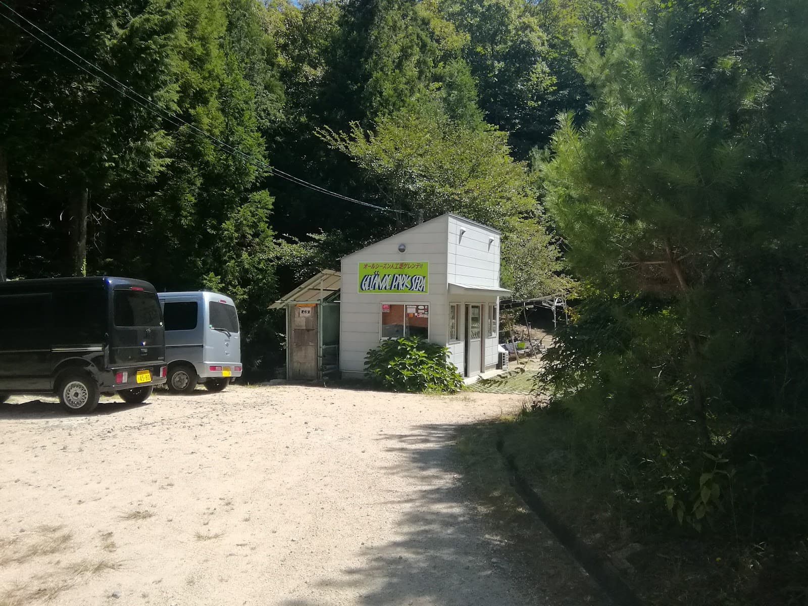 ゲレンデパーク セラ