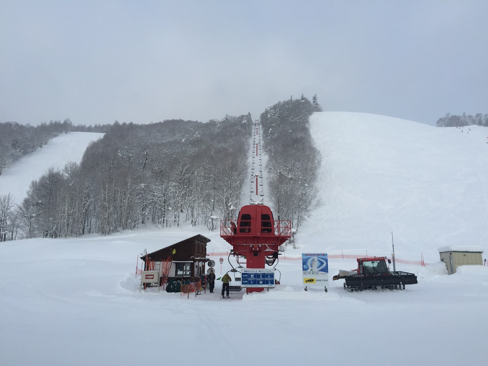ほろたちスキー場