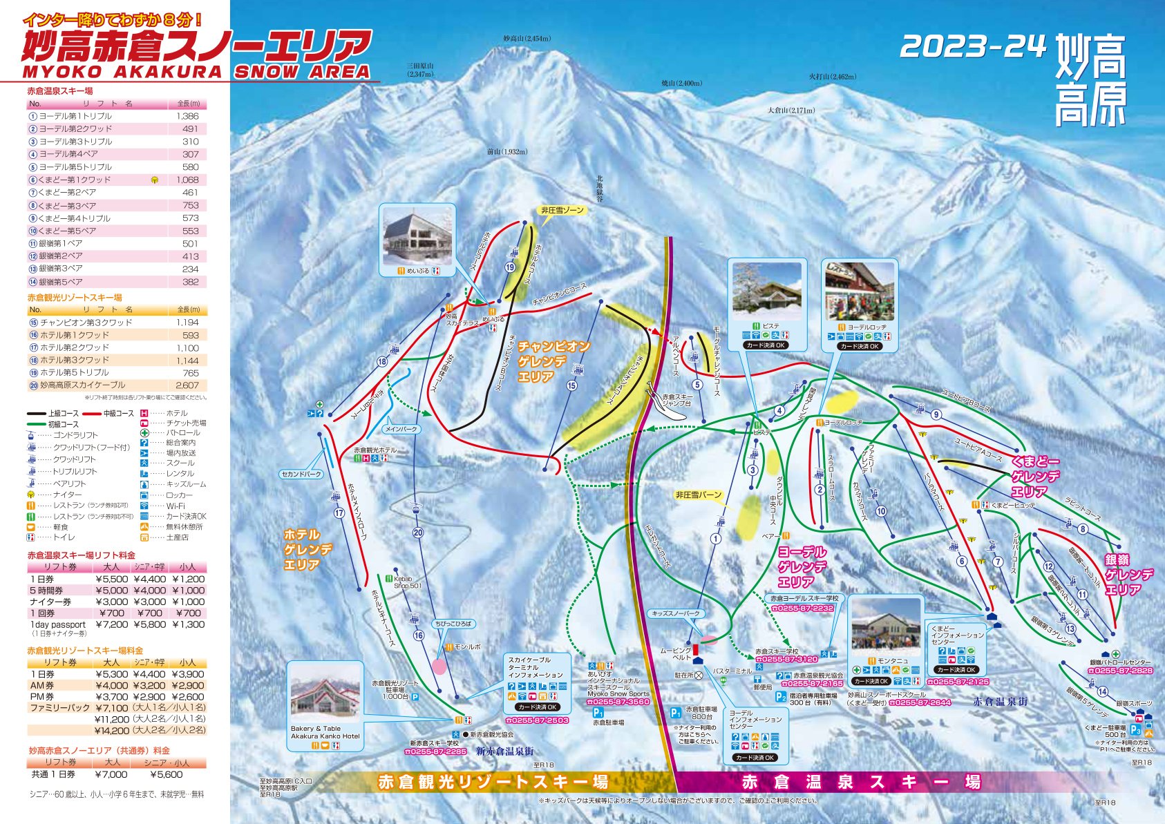 やまがた 赤倉温泉スキー場 piste map