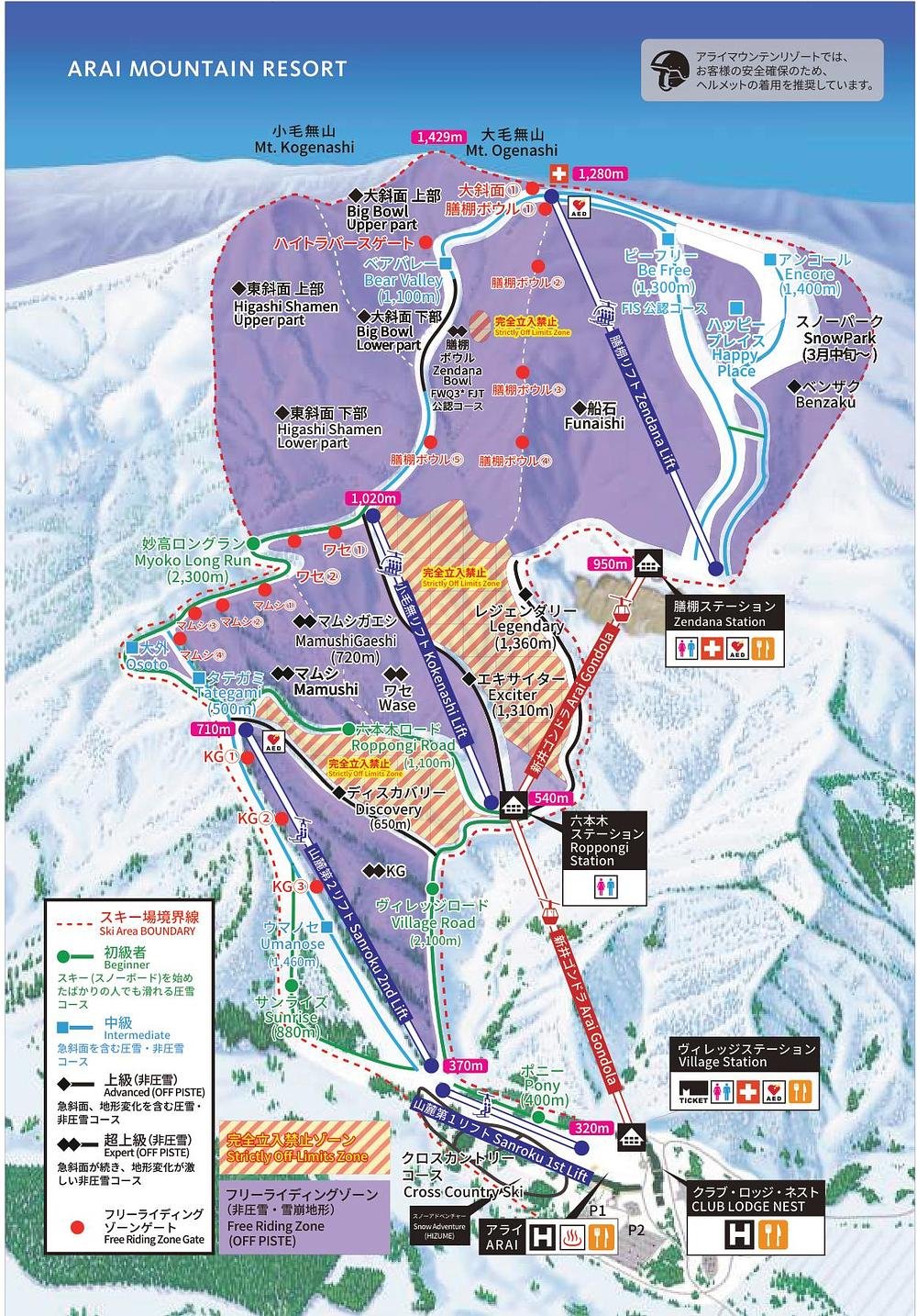 アライマウンテンリゾート(旧ロッテアライリゾート) piste map