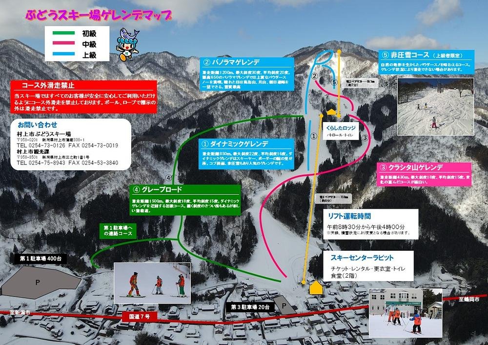ぶどうスノーリゾート(旧 村上市ぶどうスキー場) piste map