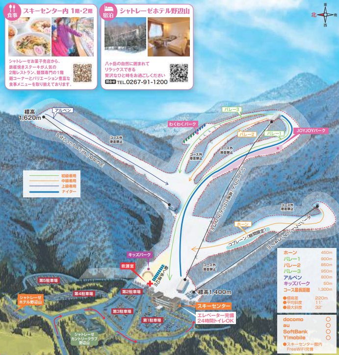 シャトレーゼスキーバレー野辺山 piste map