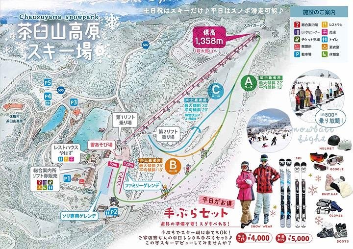 茶臼山高原スキー場 piste map