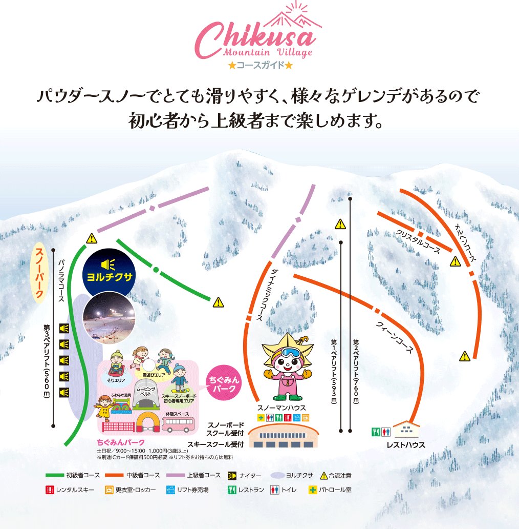 ちくさ高原スキー場 piste map