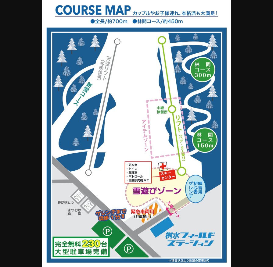 大山ますみず高原スキー場 〜SNOW PARK〜 piste map