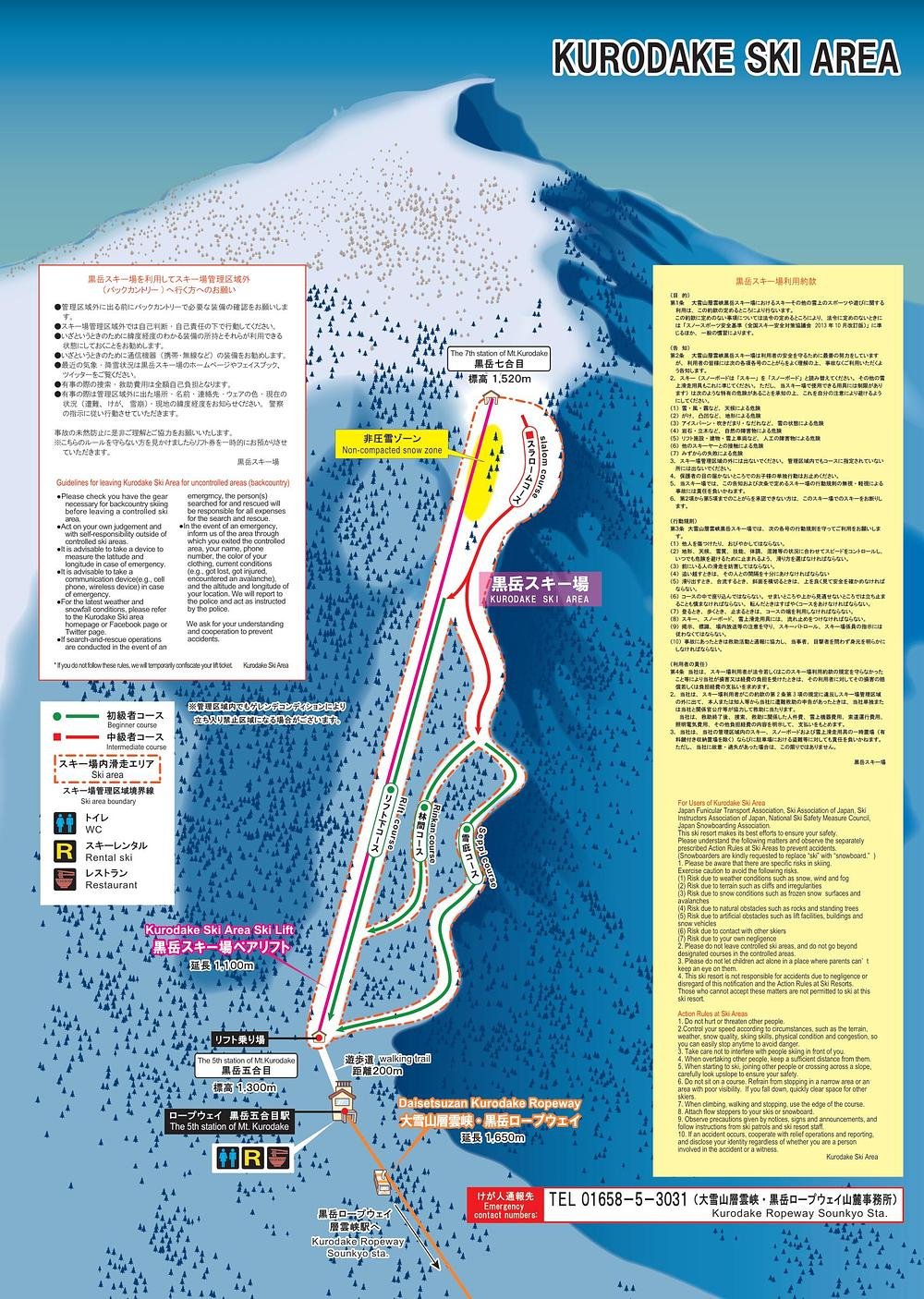 大雪山 黒岳スキー場 piste map