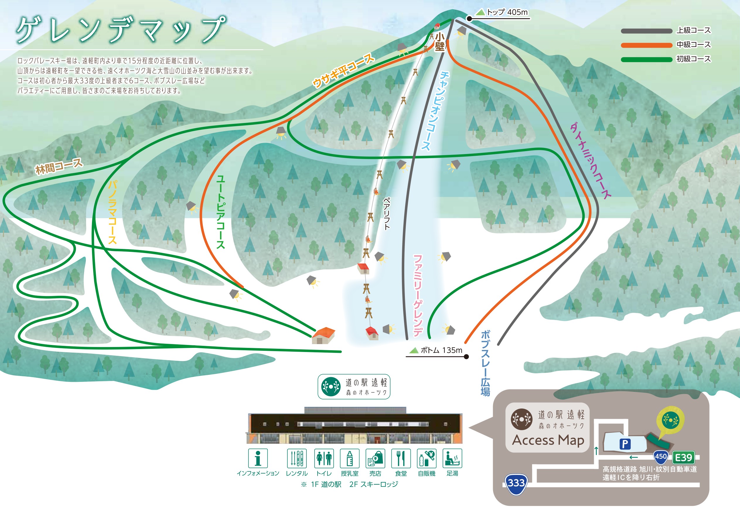えんがるロックバレースキー場 piste map