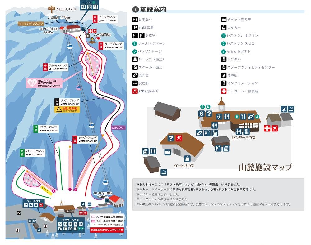 富士見パノラマリゾート piste map