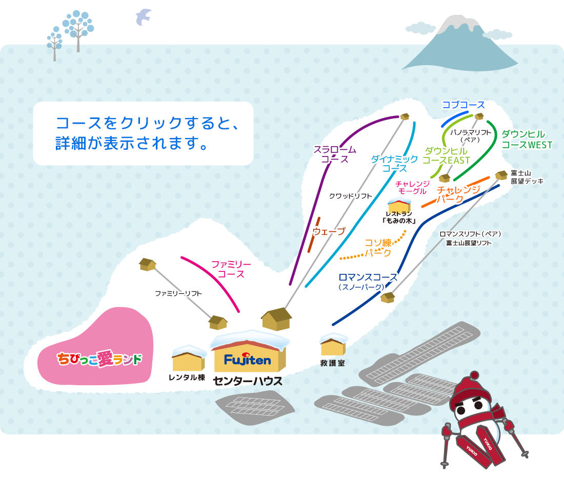 ふじてんスノーリゾート piste map