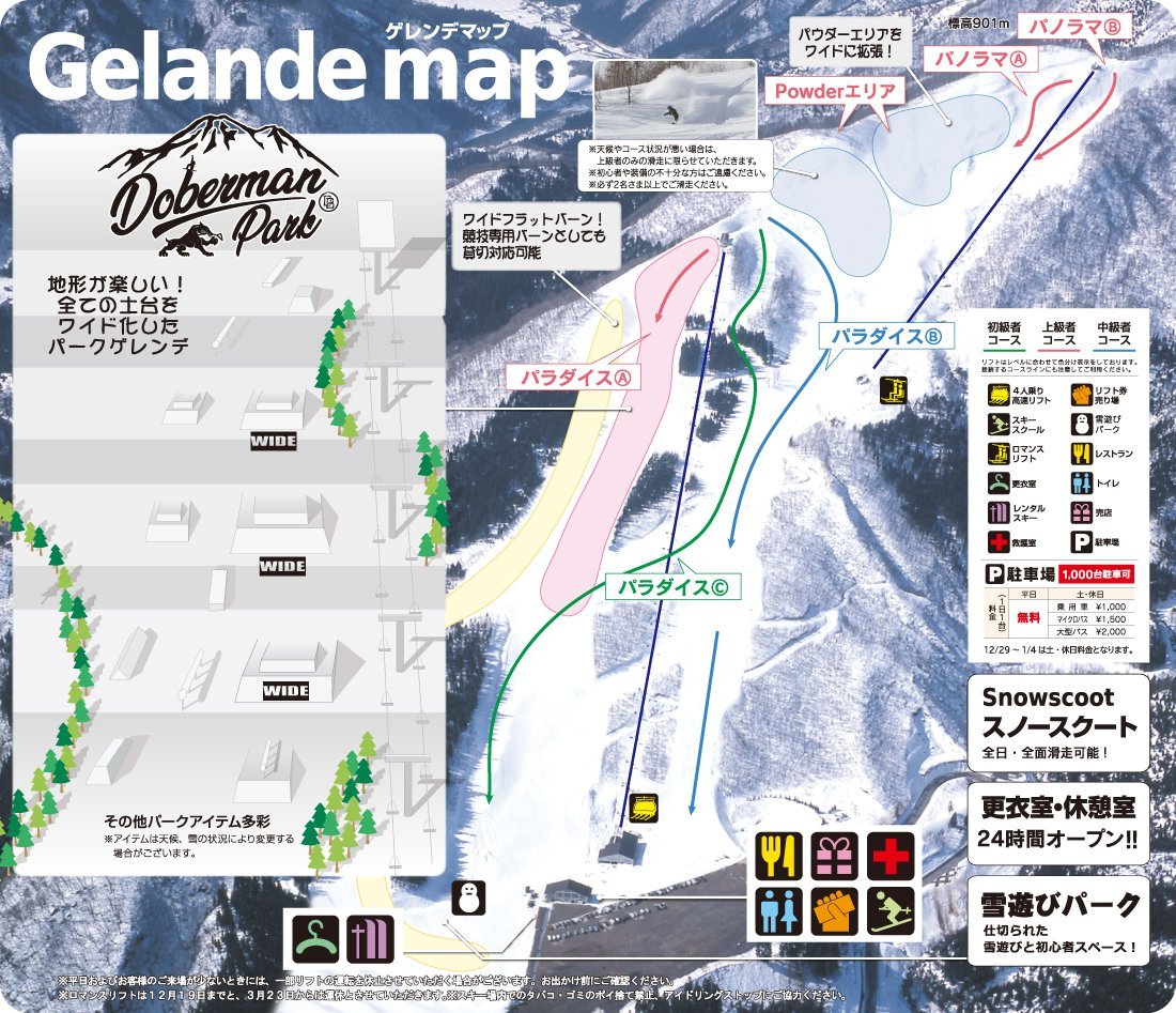 福井和泉スキー場 piste map