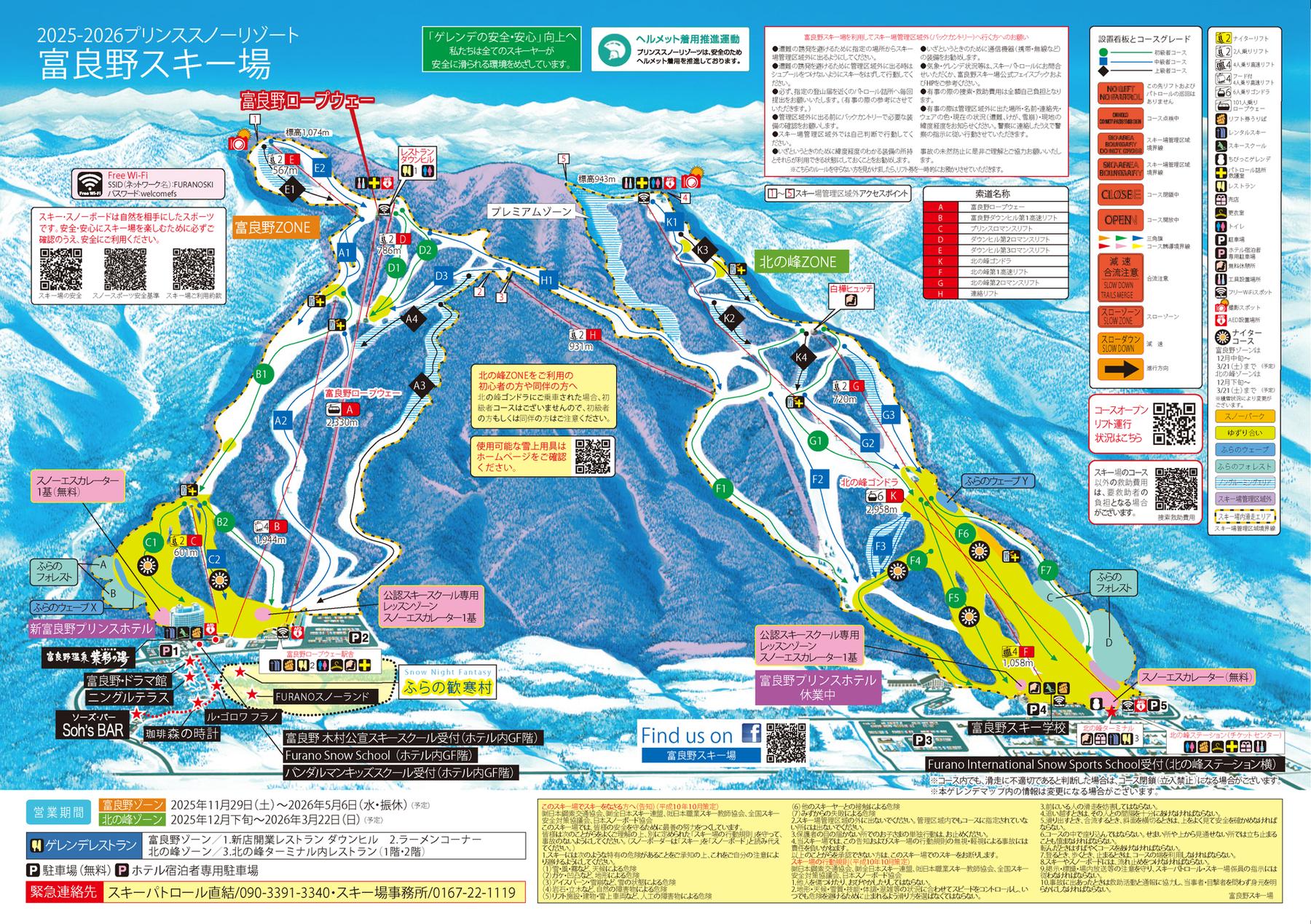 富良野スキー場 piste map