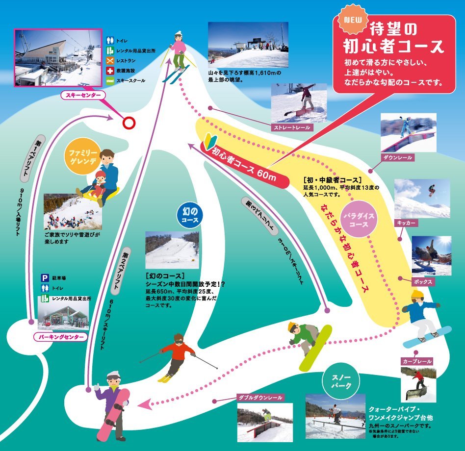 五ヶ瀬ハイランドスキー場 piste map