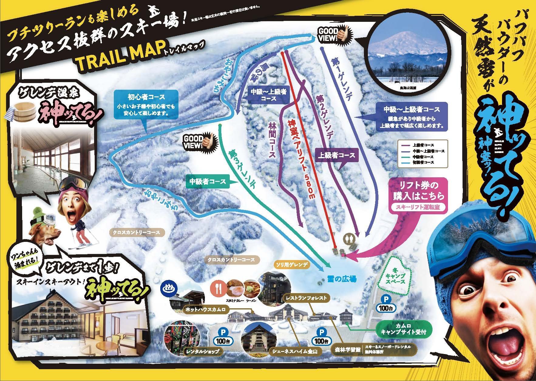グリーンバレー神室・神室スキー場 piste map