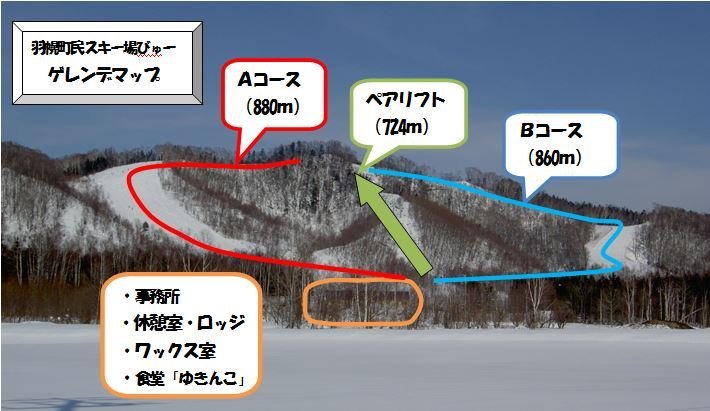 羽幌町民スキー場 びゅー piste map