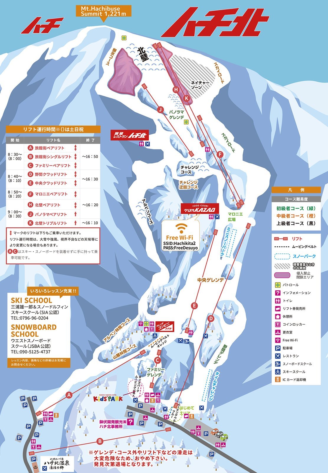 ハチ・ハチ北スキー場 piste map
