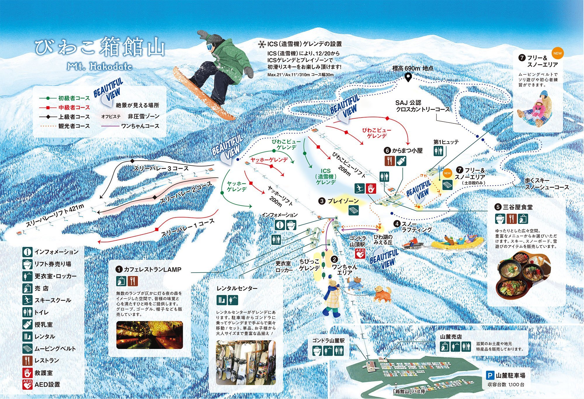 箱館山スキー場 piste map