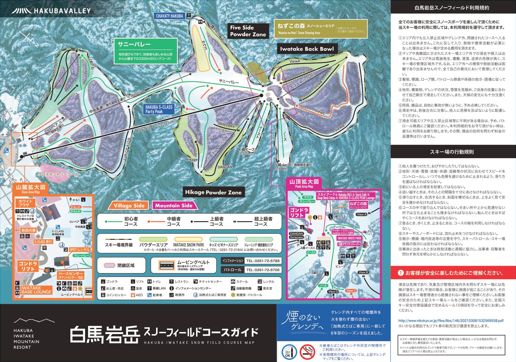 白馬岩岳スノーフィールド piste map