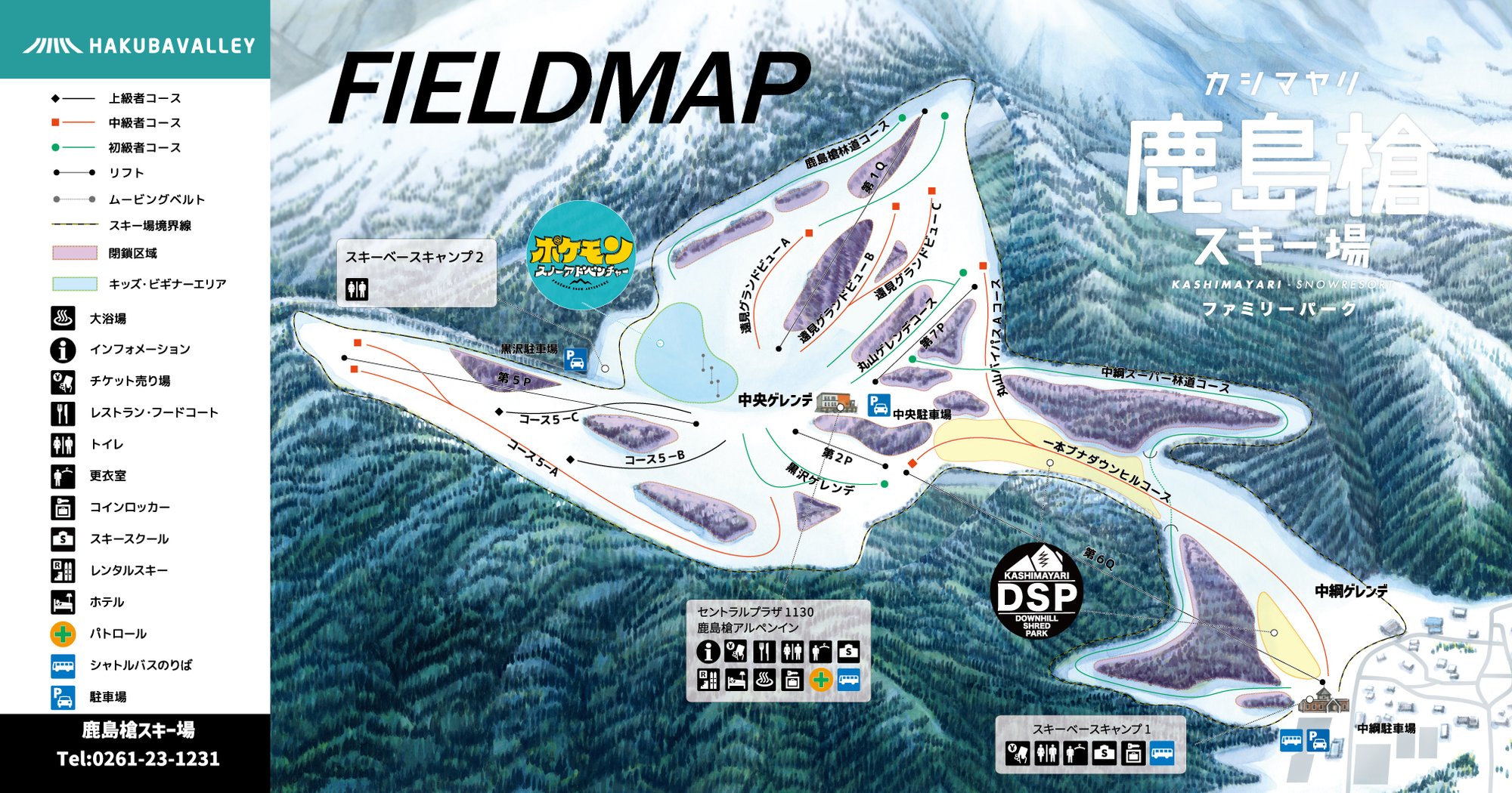 HAKUBAVALLEY 鹿島槍スキー場 ファミリーパーク piste map