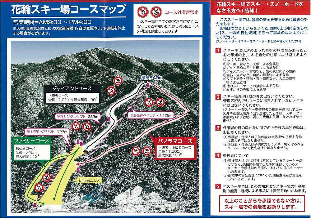 花輪スキー場 piste map