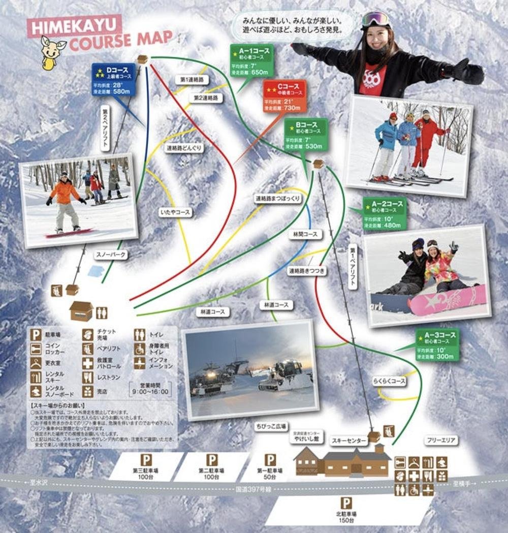 ひめかゆスキー場 piste map