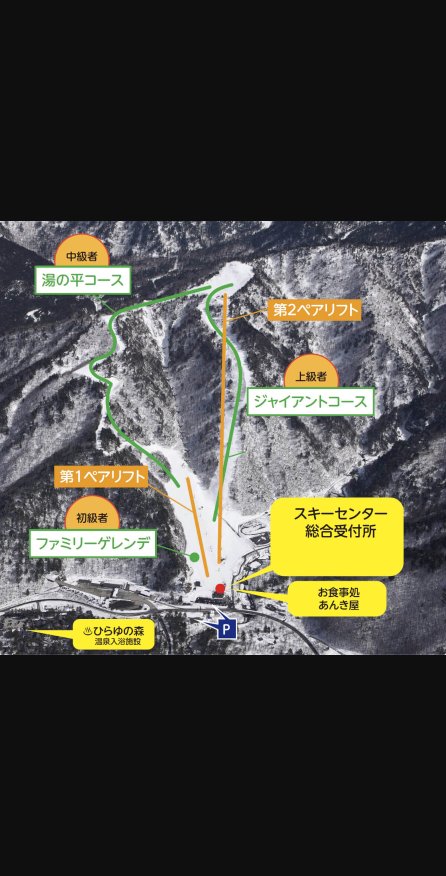 平湯温泉スキー場 piste map