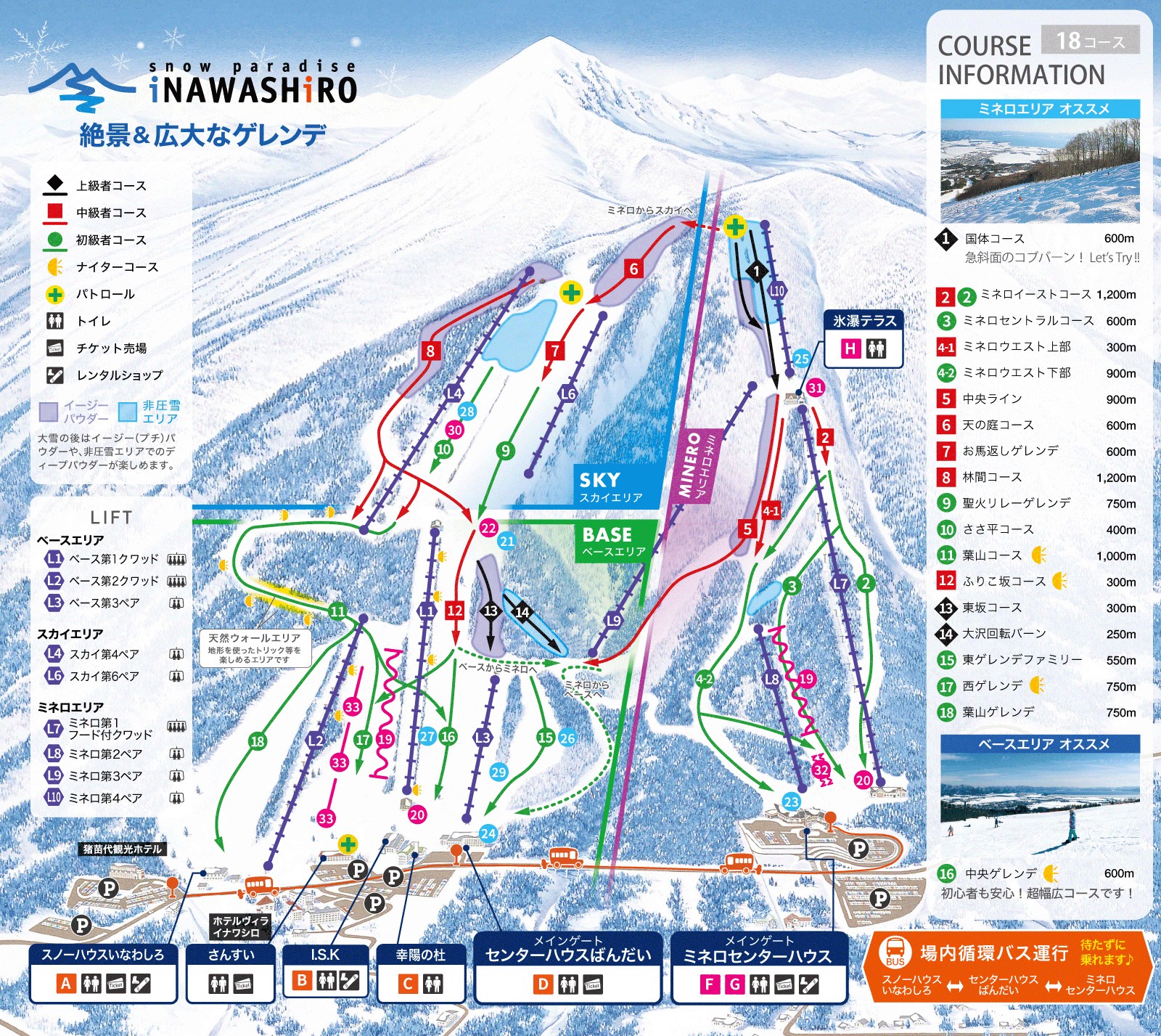 絶景・猪苗代スキー場 piste map