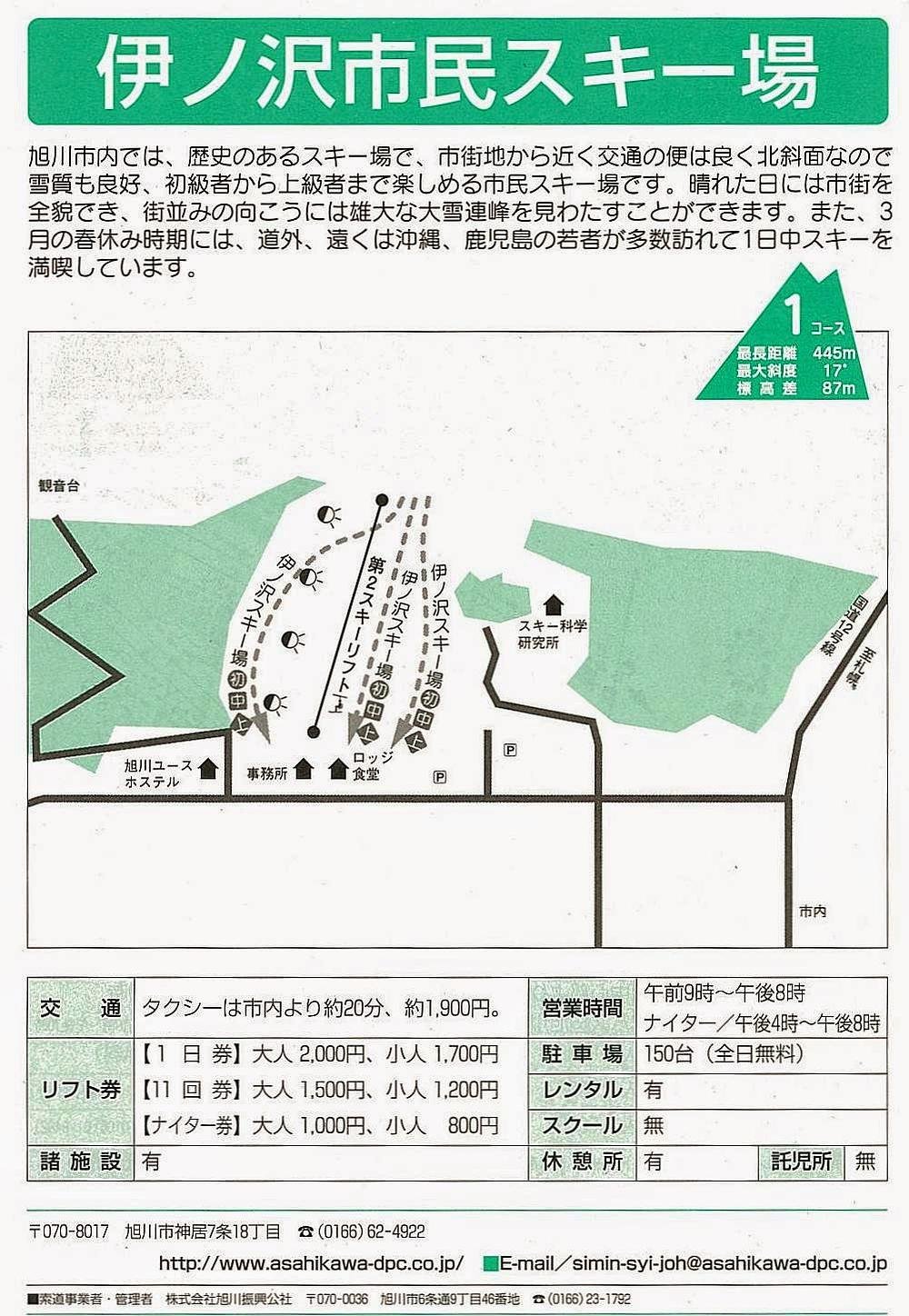 伊ノ沢市民スキー場 piste map