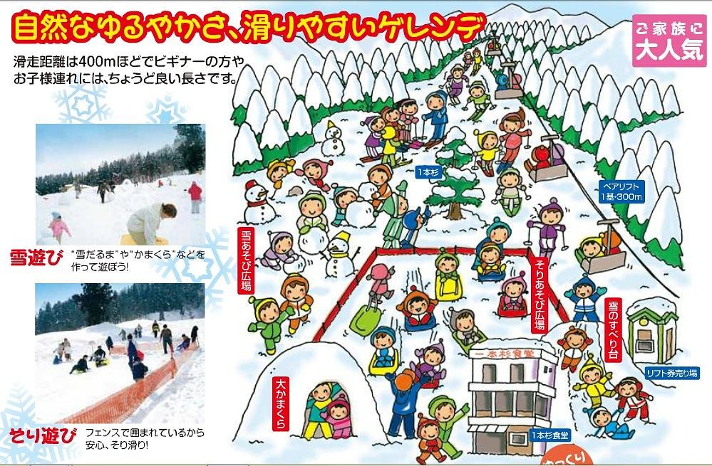 一本杉スノーパーク piste map