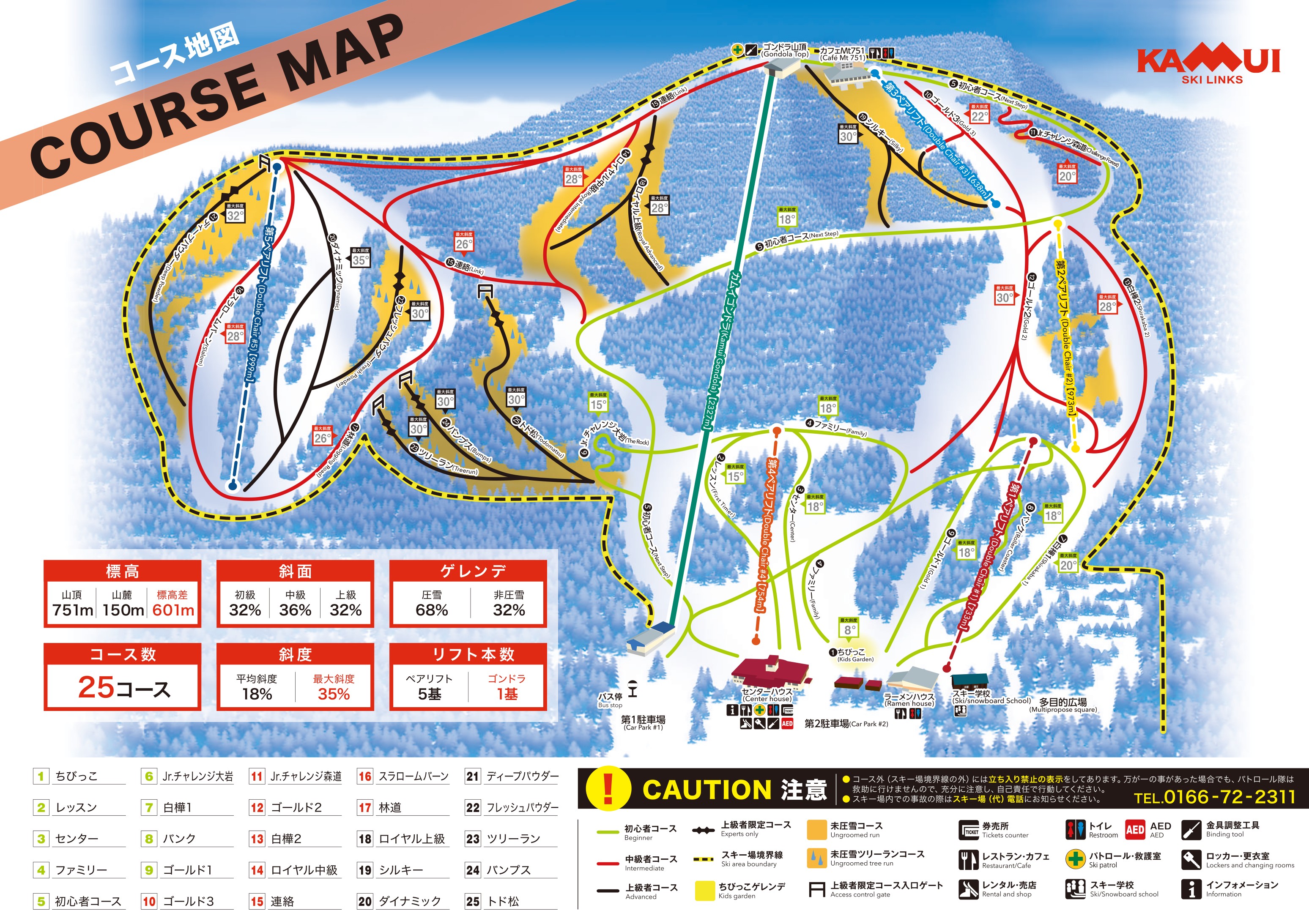 カムイスキーリンクス piste map