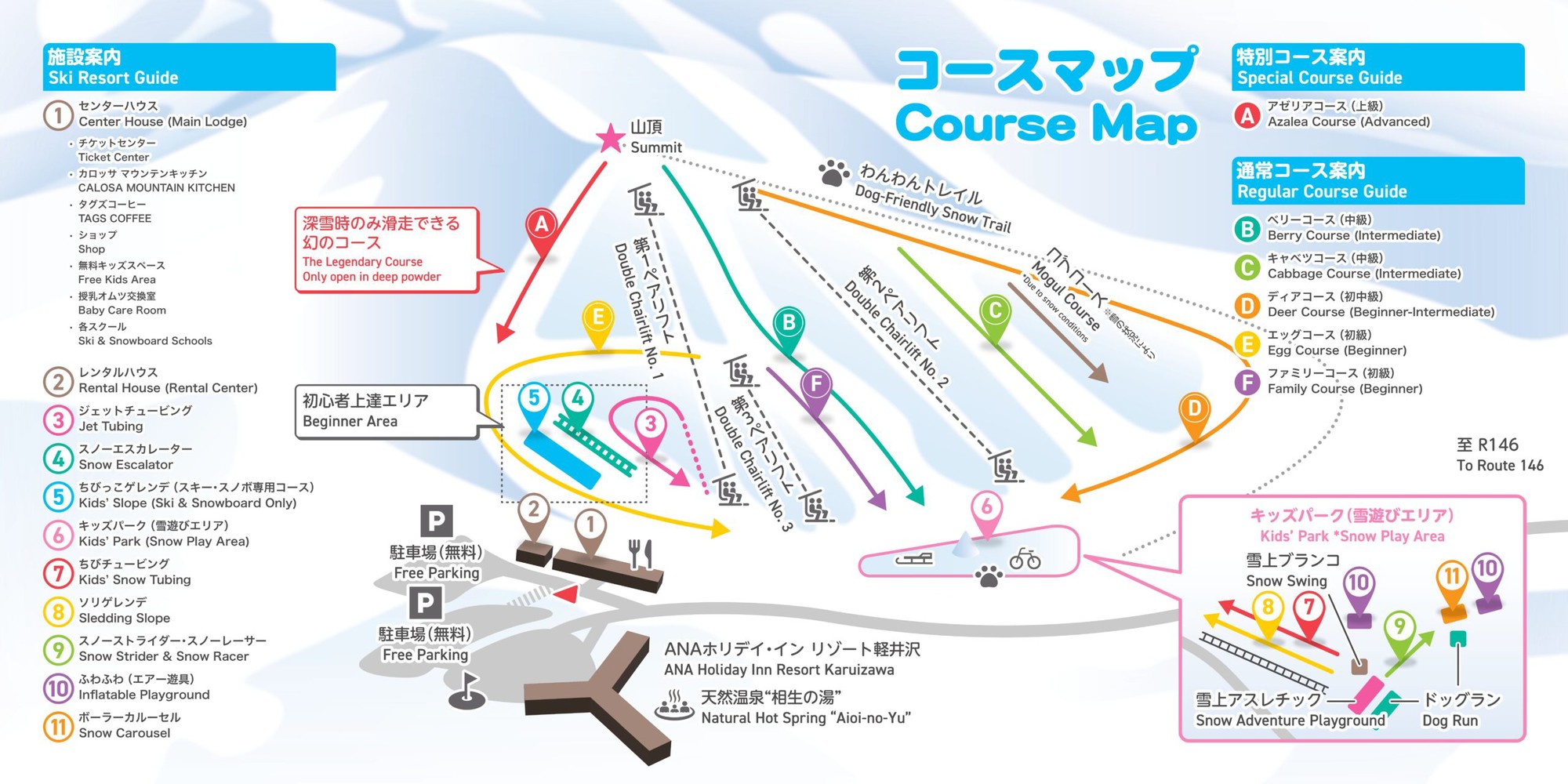 軽井沢スノーパーク piste map