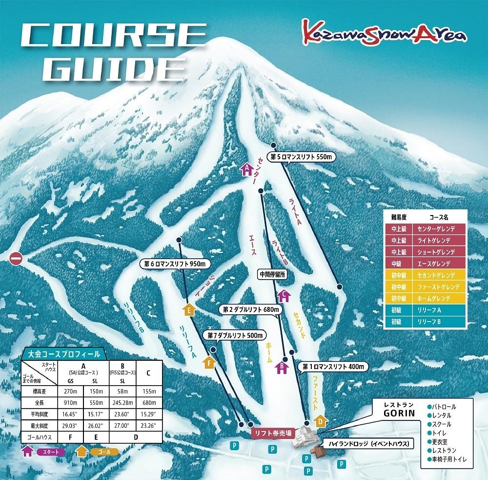 鹿沢スノーエリア piste map