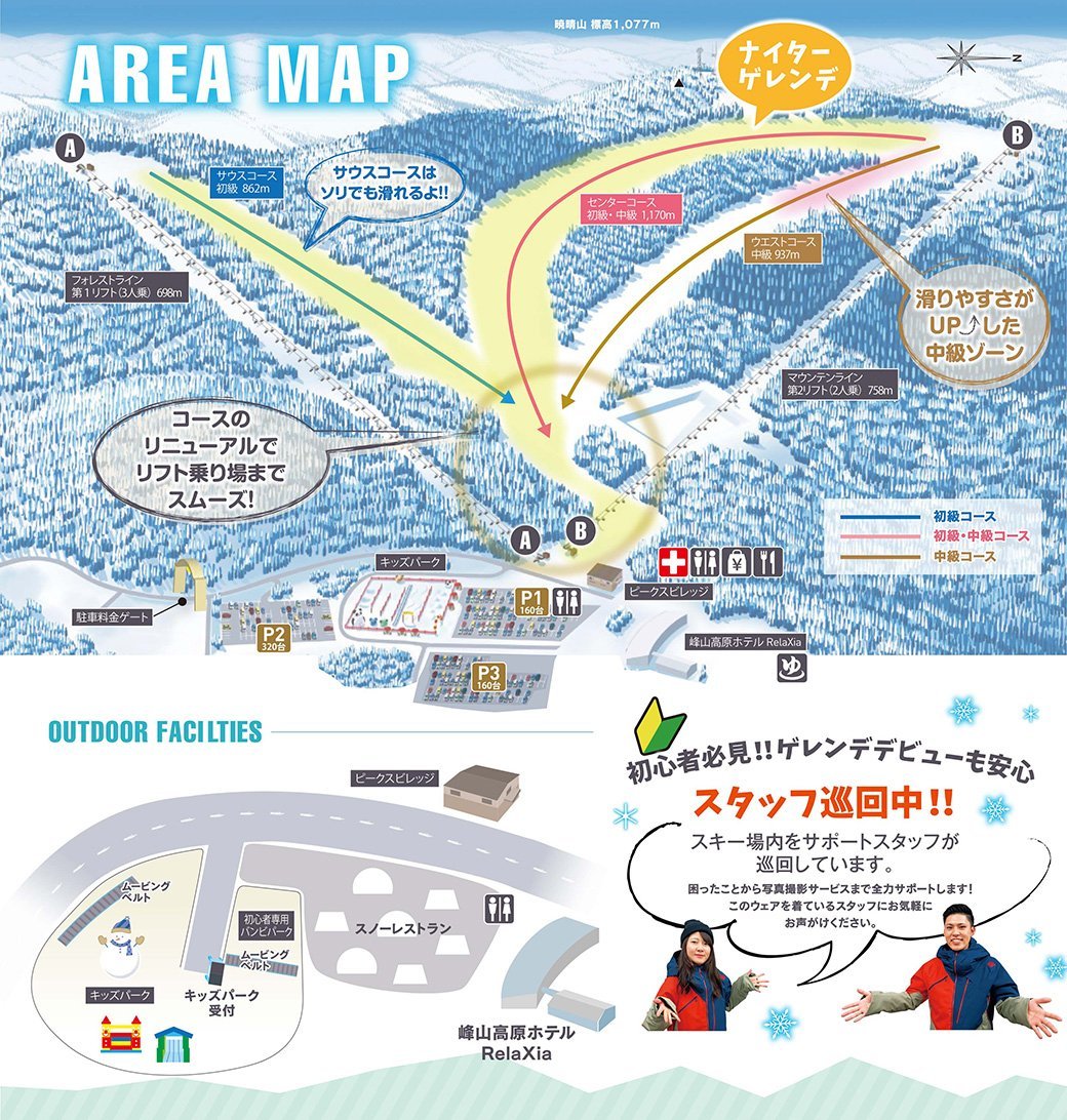 峰山高原リゾート piste map
