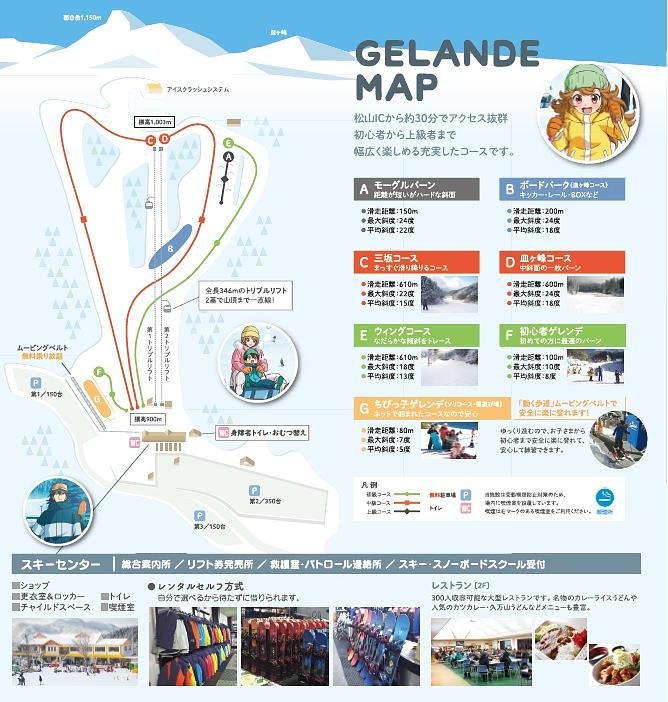 久万スキーランド piste map