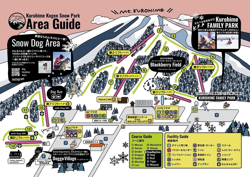 黒姫高原スノーパーク piste map