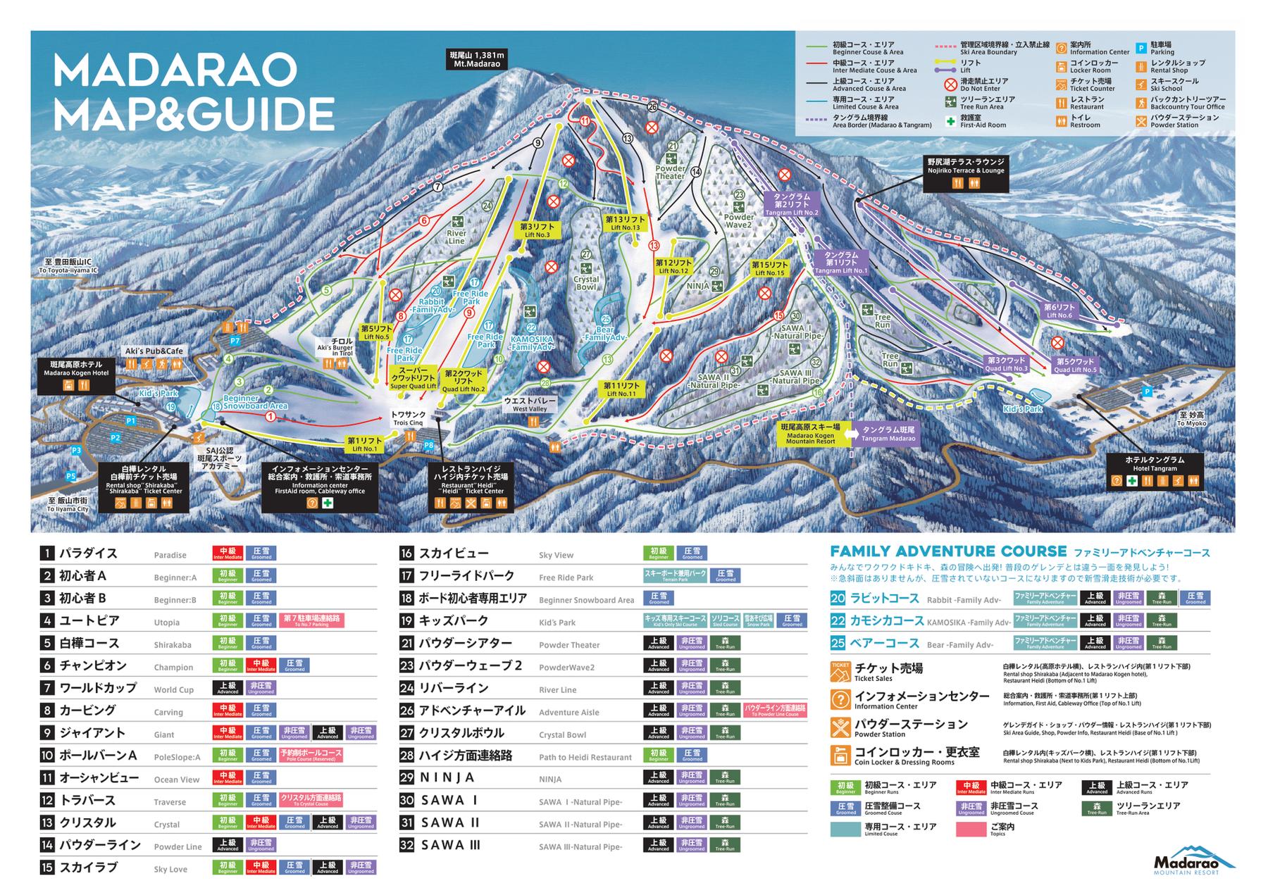 斑尾高原スキー場 piste map