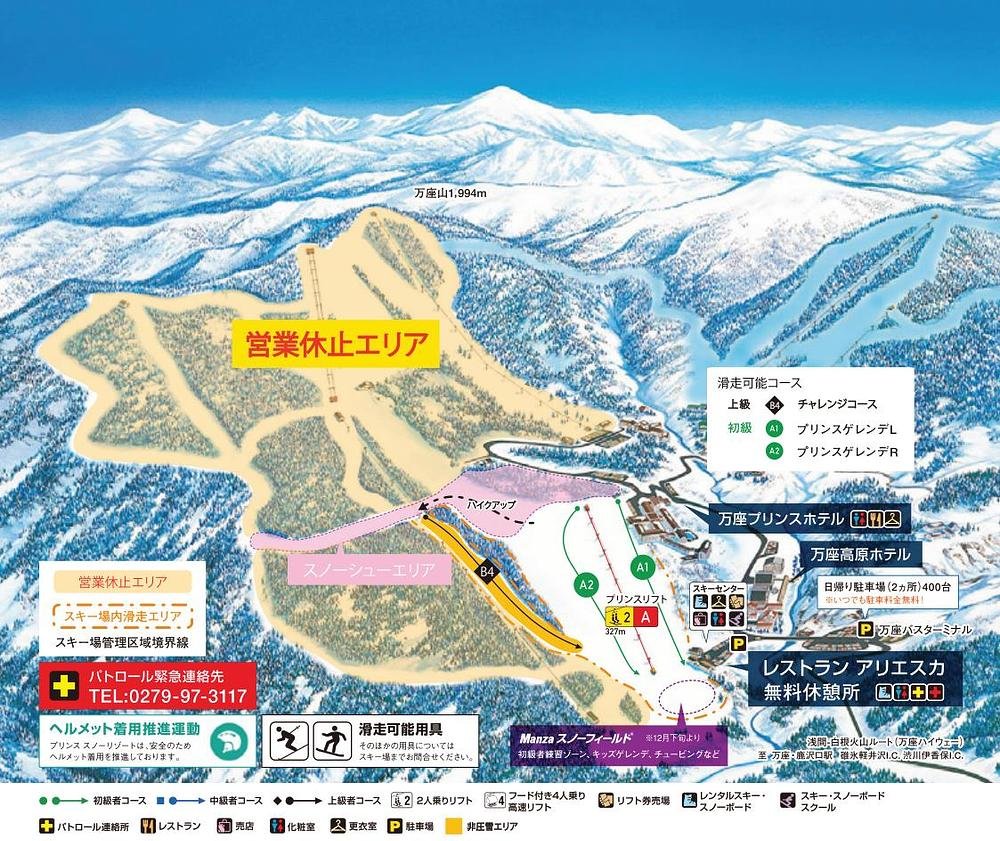 万座温泉スキー場 piste map