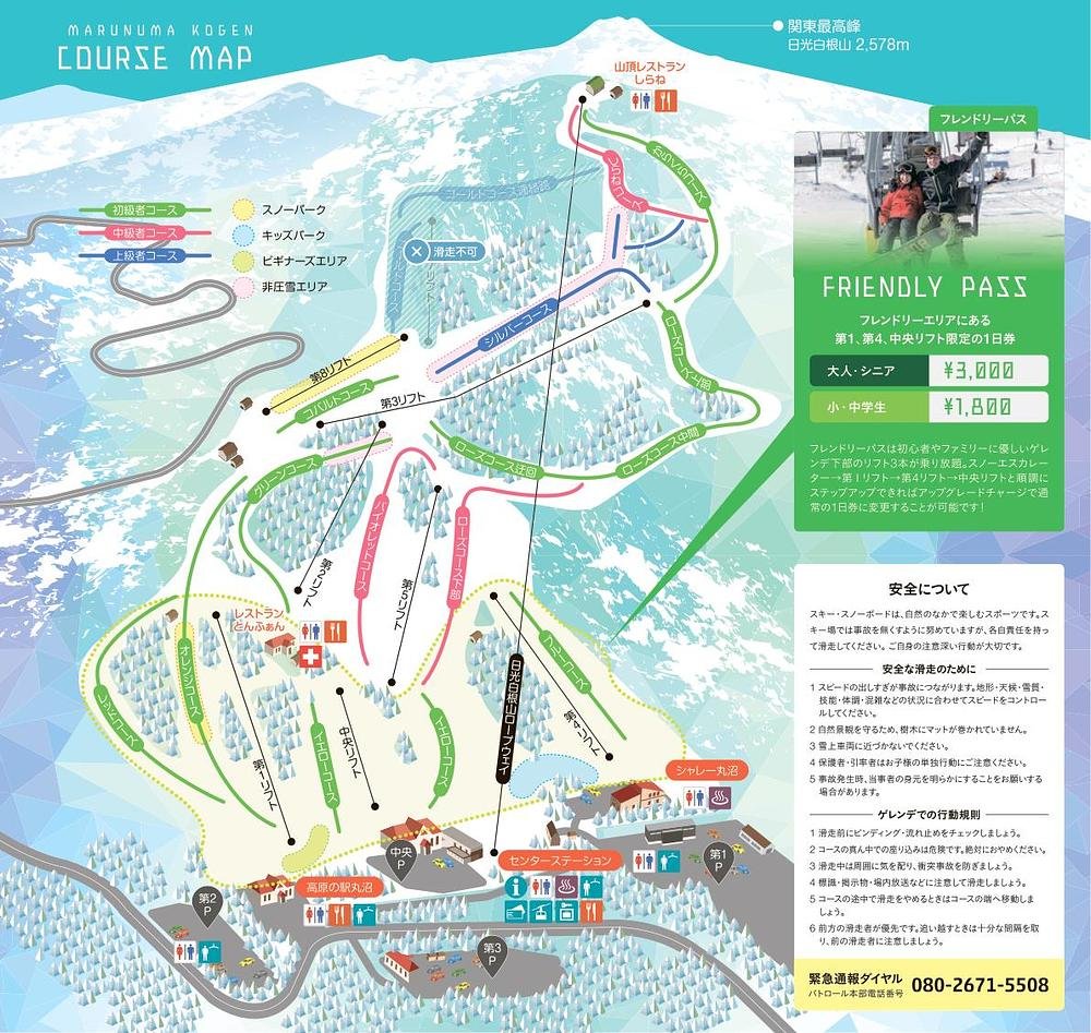 丸沼高原スキー場 piste map