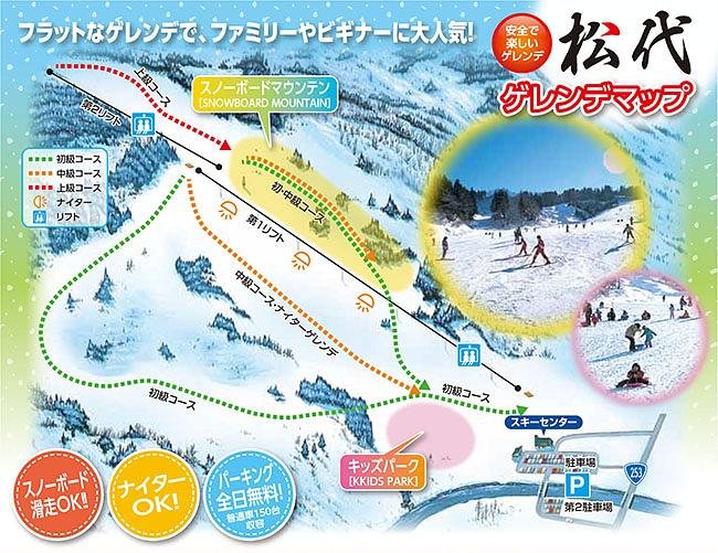 松山スキー場 piste map