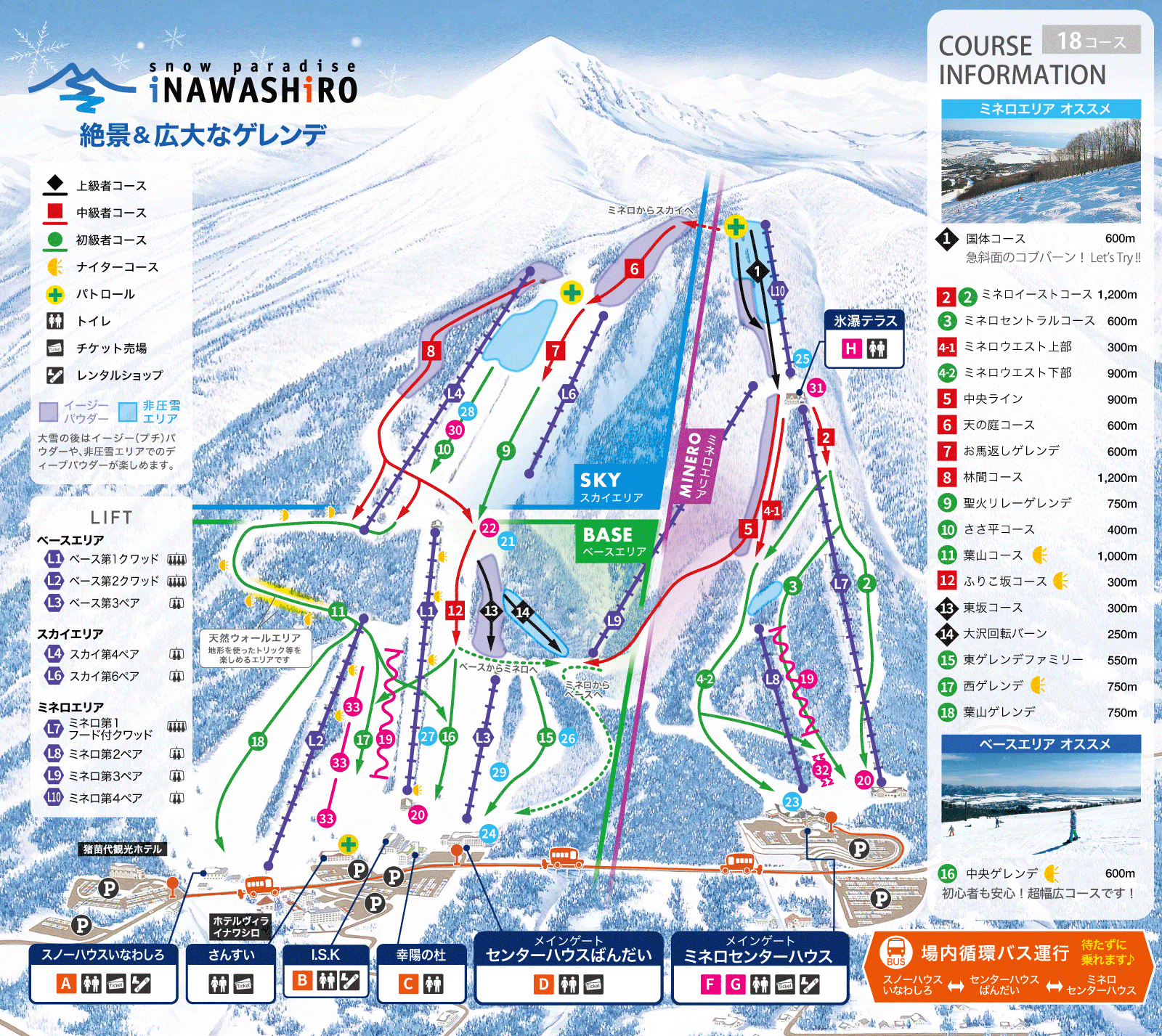 箕輪スキー場 piste map