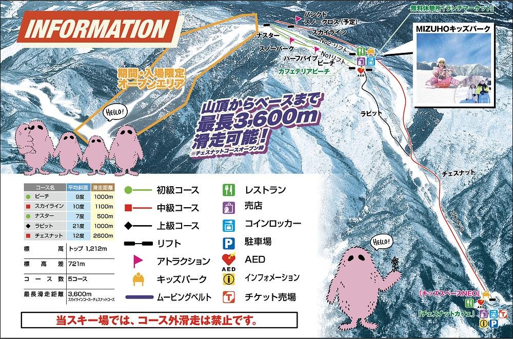 瑞穂ハイランド piste map