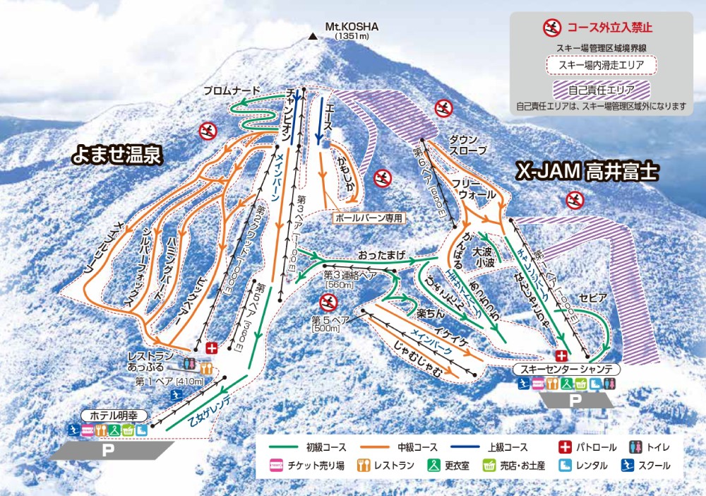 Mt.KOSHA よませ温泉スキー場 & X-JAM 高井富士 piste map