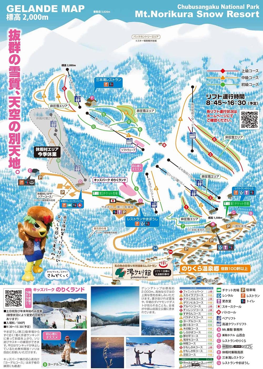 Mt.乗鞍スノーリゾート piste map
