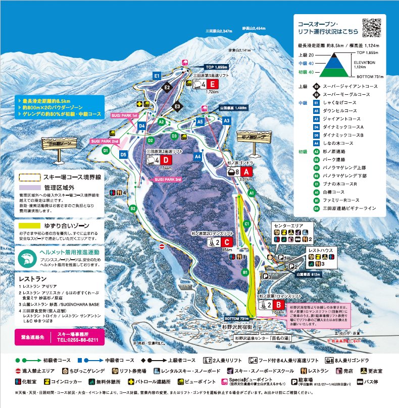 妙高杉ノ原スキー場 piste map
