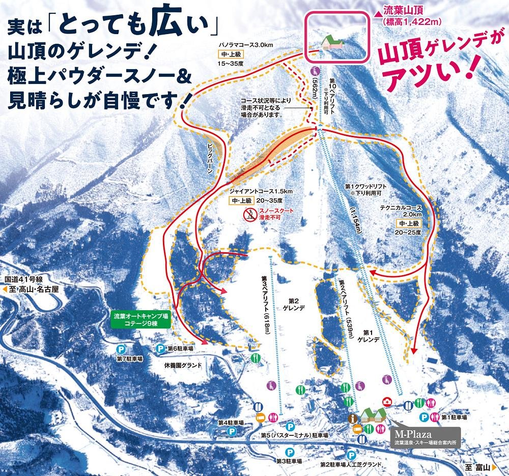 ひだ流葉スキー場 piste map