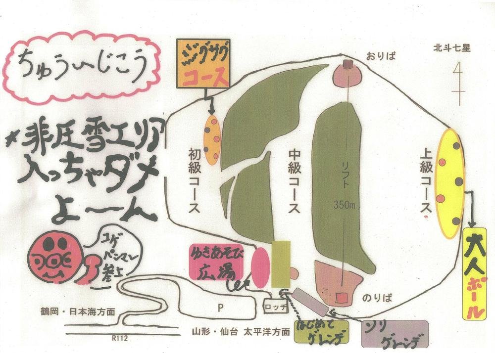 西川町民スキー場 piste map