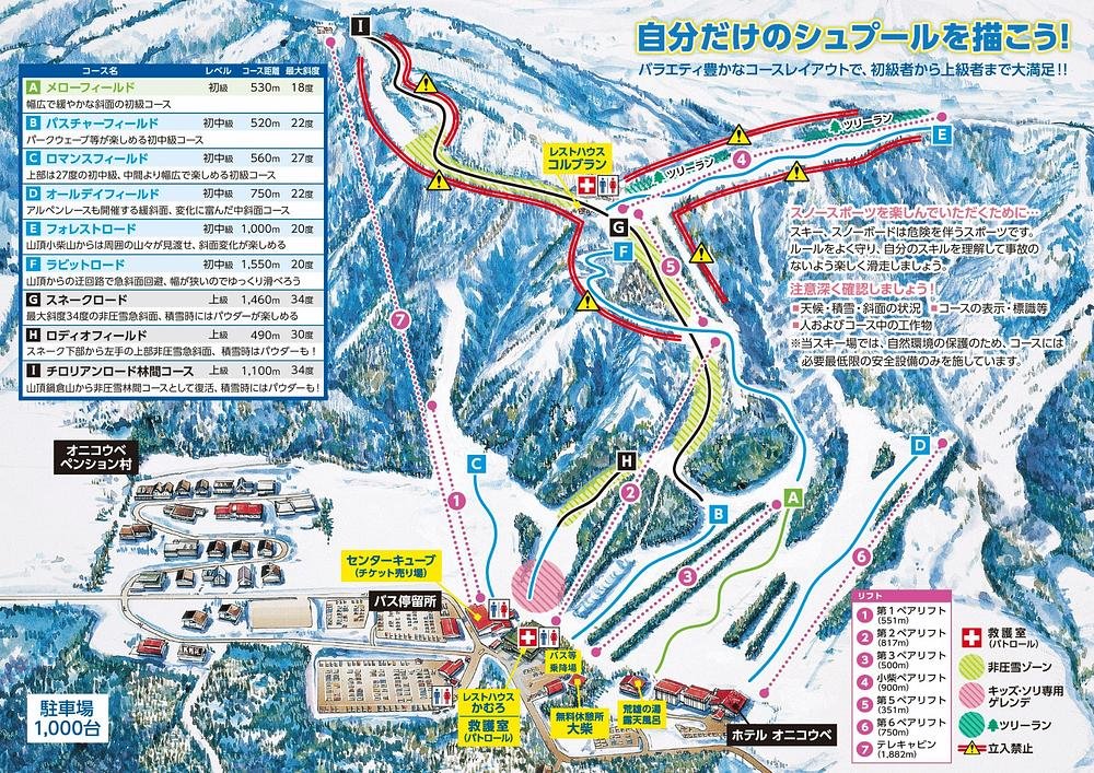 オニコウベスキー場 piste map