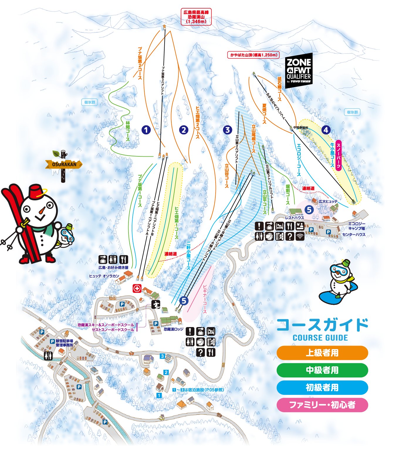 恐羅漢スノーパーク piste map