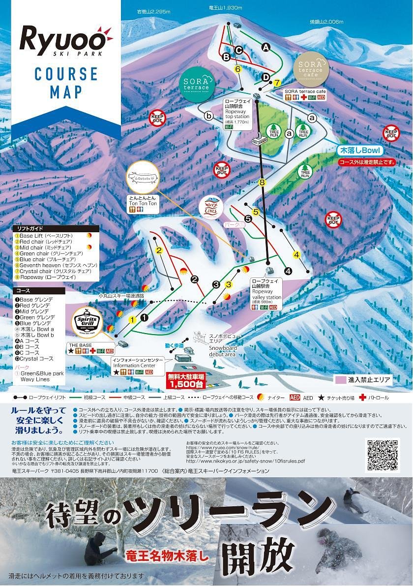 竜王スキーパーク piste map