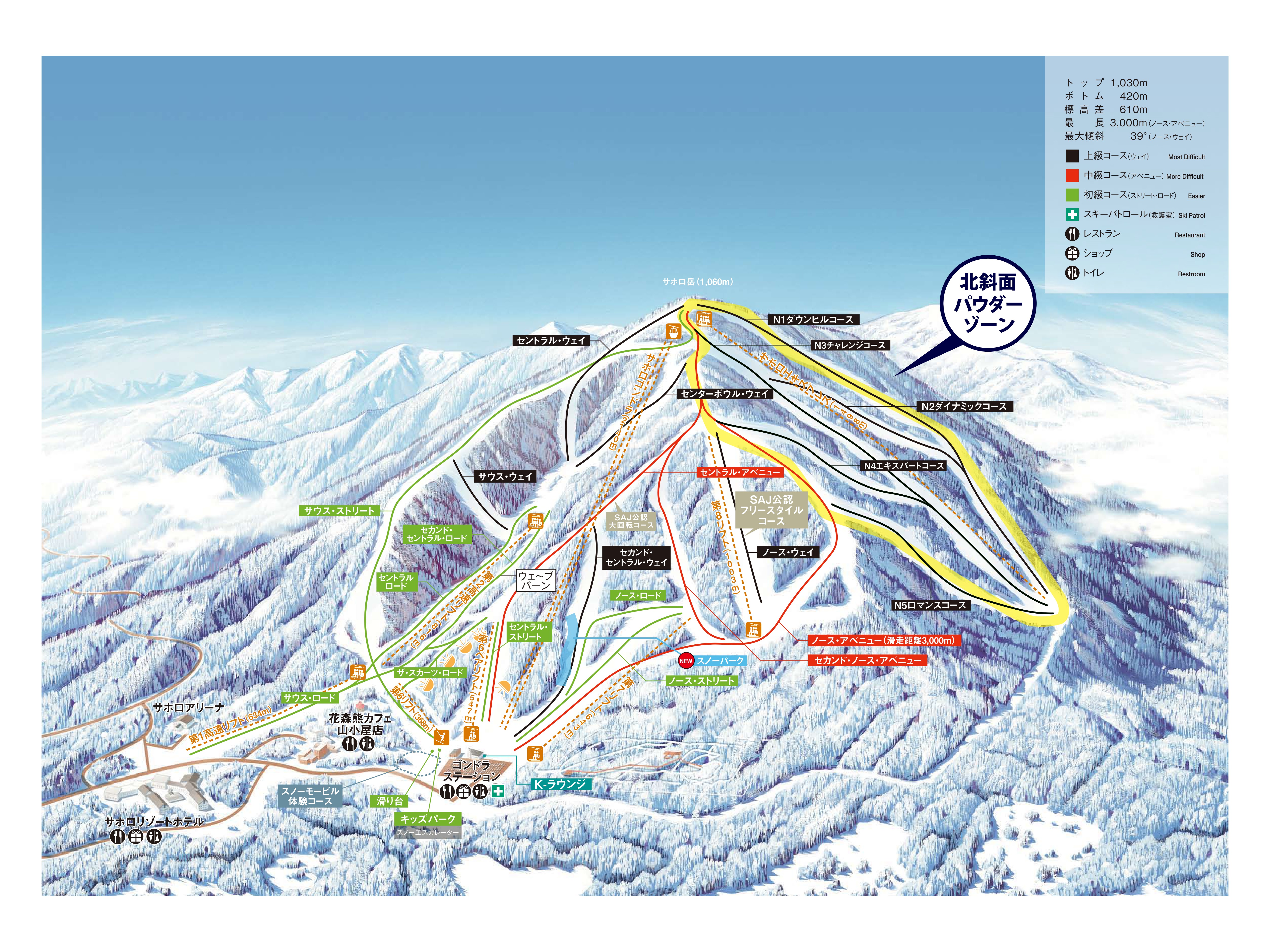 サホロリゾートスキー場 piste map