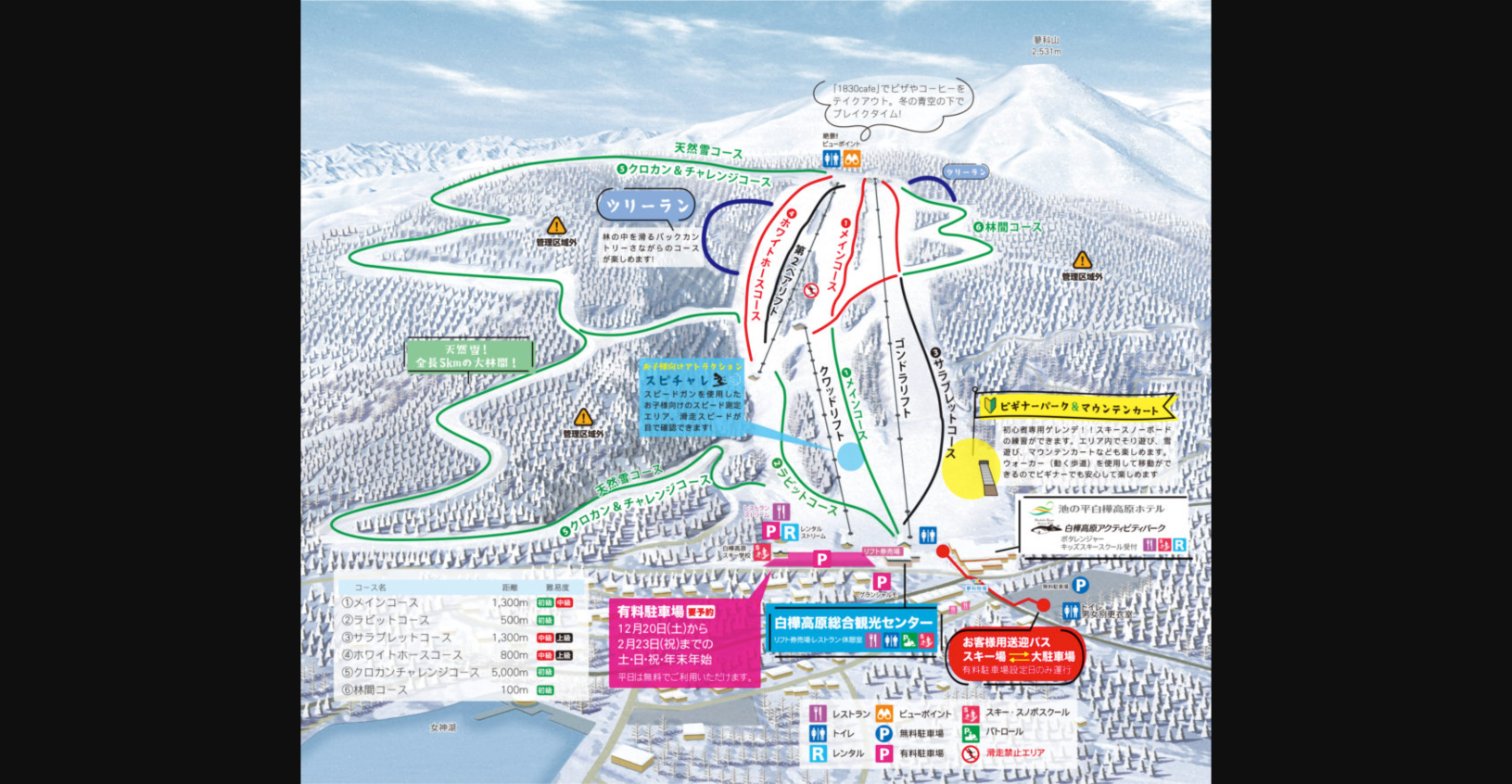 白樺高原国際スキー場 piste map